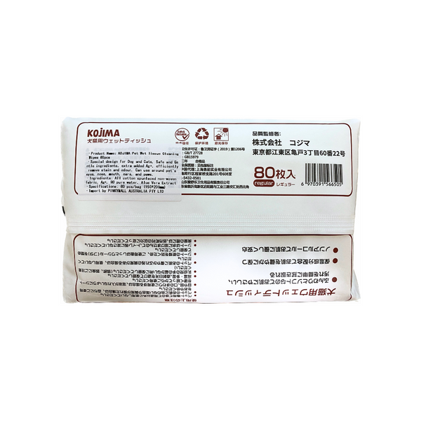 KOJIMA Pet Wet Tissue Cleaning Wipes 80pcs