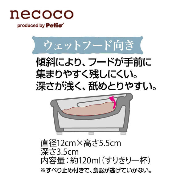 Petio Necoco Wood Grain Ceramic Cat Inclined Feeding Bowl – Wet Food